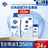 舒肤佳沐浴露纯白720g+补充装550g+旅行装80g