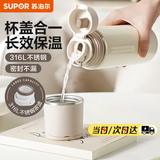 苏泊尔（SUPOR） 保温杯316L不锈钢大容量水杯学生保温杯男女士车载户外便携杯子 奶白色【经典款】500ML