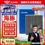 澳麟活性炭汽车空调滤芯滤清器空调格/21-26款比亚迪海豚  原厂匹配