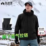 拓路者硬壳冲锋衣男春季户外防风防雨外套春秋男士登山服中年夹克冬保暖 黑色-单冲腋下拉链款 XL