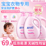 蓝月亮 婴儿洗衣液 百合香 1kg*3瓶 温和易漂 儿童宝宝专用 去奶渍尿渍
