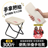 八海鸟折叠椅便携式凳子小马扎坐火车高地铁笔袋板凳户外音乐节无座神器