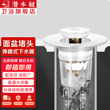 潜水艇（Submarine）洗手盆漏水塞洗脸盆下水器洗手池塞子按压式弹跳芯防臭过滤器京 【白色升级款】防臭弹跳塞(小盖)