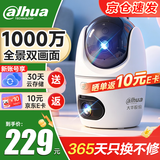 dahua大华双目摄像头室内云台监控器家庭用1000万全景高清360度无死角带全彩夜视手机远程可对话H10B-E2