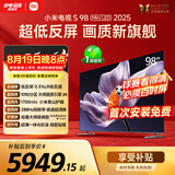小米（MI）电视S98 MiniLED 年度新品 98英寸 低反屏1092分区1700nits 【包固定挂架安装】