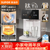 苏泊尔（SUPOR）电热水瓶风冷即热熟水机全能大师有钛可拆内胆恒温水壶2200W5L大容量净饮水机调奶器SW-50T807