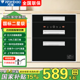万宝消毒柜嵌入式家用新款厨房碗筷餐具多功能烘干消毒一体消毒碗柜大容量高温304不锈钢 二星级 120L 银拉手三层+5功能+高温+负离子