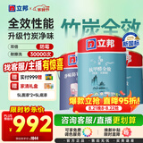 立邦乳胶漆内墙油漆墙漆抗甲醛竹炭全效无添加室内墙漆15L/约21kg调色
