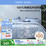 水星家纺四件套床上纯棉100%全棉透气床笠被套双人1.8米x2米床花西雅家居馆