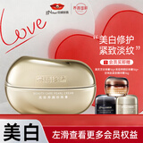京润珍珠（gNPearl）美容养颜珍珠膏50g 美白淡斑提亮紧致贵妇膏护肤品保湿面霜