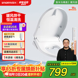 智米智能马桶盖加热抗菌电动马桶圈全自动坐便2暖风