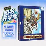上下五千年连环画（附历史书墙 套装共10册）