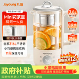 九阳（Joyoung）316L迷你养生杯养生壶煮茶器 0.6L办公室家用便携煮茶壶恒温冲奶烧水壶小型花茶壶K06D-WY530