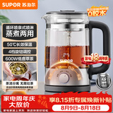 苏泊尔（SUPOR）养生壶煮茶器大容量蒸汽喷淋煮茶壶泡茶烧水壶电热水壶保温旋钮调控304不锈钢SW-12C08