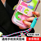 迪普尔可拆卸手机背夹挂绳可调节斜挎背带挂脖防丢绳防摔ins卡通斜跨适用任何手机绳教师节礼物-rich款