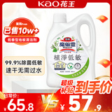 花王（KAO）地板清洁剂 低香型1.8L 宠物除菌木地板适用拖地清洁液瓷砖清洁剂