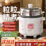 SUOBQ正苏泊电饭煲老式家用电饭锅2-8人用多功能小型不粘锅带蒸笼 1.5L常规款【一键煮饭/加厚不沾内胆】 1.5L