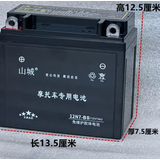 豪爵摩托车电瓶12v7a9a125/150摩托车电瓶免加水电瓶弯梁车5a电瓶 12V7A厚款左边正极