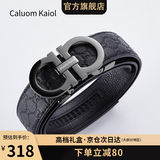 Caluom Kaiol品牌皮带男真皮自动扣男士腰带头层牛皮商务裤带生日礼物送男友 【专柜礼盒】80146A/百搭枪色 115cm -130cm默认随机发出（可修剪）