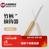 光威不锈钢竹柄摘钩器 脱钩器钓鱼装备垂钓小配件 不锈钢竹柄摘钩器