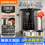 苏泊尔（SUPOR）0涂层健康煮6L大容量电压力锅高压锅电饭锅饭煲SY-60YC6003适用6-8人上盖批次随机发货