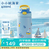 contigo三代小发明家儿童保温吸管杯316L小小航海家400ml