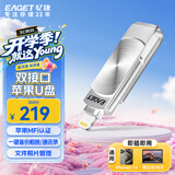 忆捷（EAGET）128GB Lightning USB3.0苹果U盘i66苹果官方MFI认证一键备份iphone/ipad手机电脑两用优盘 银色