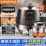 苏泊尔（SUPOR）0涂层球釜电压力锅6L双胆全自动智能预约 家用 SY-60YC6011Q电饭煲高压锅6-8人