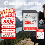 闪迪相机专用储存卡 SD卡 摄像内存卡 适用佳能r100 r50 r10 r7 r8 rp r6 r5 r6二代 200D 90D 6d2 5d4 256GB 150MB/S至尊高速卡 相机伴侣