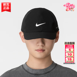 耐克（NIKE）帽子男夏季2026新款运动帽潮流女士棒球帽速干遮太阳帽透气鸭舌帽 FB5598-010/速干 M/L（头围58CM左右）