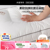 水星家纺枕头颈椎枕成人睡觉家用酒店枕芯纯棉A类抗菌学生宿舍单人中枕