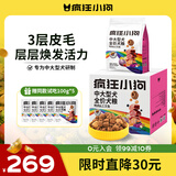 疯狂小狗中大型犬狗粮成幼犬10kg宠物金毛彩虹魔方鸭肉&三文鱼犬粮20斤