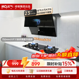 名气（MQ）【小巧A316】老板出品侧吸式大吸力小尺寸小户型以旧换新家用一级能效抽吸油烟机