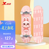 特步（XTEP）儿童滑板双翘板男女专业款青少年初学者【中小学滑板课程必备】