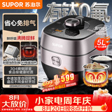 苏泊尔（SUPOR）有钛鲜呼吸IH电压力锅5L家用304球釜SY-50HC8033Q双胆电饭煲高压锅4-6人