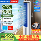 格力（GREE）【等离子除菌+AI语音】冷风空调扇强力制冷风扇家用水冷风机家用水冷塔扇制冷小空调KS-05S62Dg