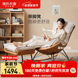 源氏木语布艺蜗牛椅北欧单人沙发椅现代简约懒人休闲摇椅 布艺古铜黄+脚凳