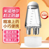 BATUREL米诺地尔上药器滚珠滚针按摩涂抹导液头发头部头皮上药器非泡沫剂