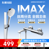 东鹏（DONGPENG）淋浴花洒套装IMAX丝雨小户型分体式磁吸增压数显氛围灯全铜花洒 【221G精铜花洒】磁吸丝雨分流 【分体式小户型花洒】