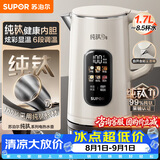苏泊尔（SUPOR）烧水壶纯钛内胆0涂层 彩屏触控 多段调温保温 调奶器 恒温水壶 1家用电热水壶SW-17J86T
