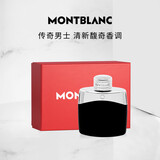 万宝龙（MONTBLANC）传奇男士淡香水30ml礼盒 节日礼物生日礼物送男友 清新木质香氛