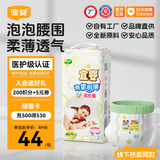 宜婴【品牌直供】有氧极薄拉拉裤柔软舒适尿裤超薄透气宝宝小内裤 拉拉裤M码60片【6-11kg】
