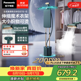 松下（Panasonic）【烫衣神器】立式挂烫机45g/min水箱3升高端家用手持熨烫机大蒸汽电熨斗魔术衣架NI-GWG070-G