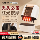 RASW德国生发梳头皮上药器米诺地尔酊电动出液红光震动头部导入液梳子神器头皮护理红光健发按摩送女友 【秃头克星】红光养发+震动滚珠导入+头部按摩 【精准出液丨IPX6防水丨刻度水箱】