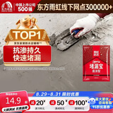 雨虹防水水不漏 速干水泥 堵漏宝快速堵漏 地漏安装 管根堵漏 2KG