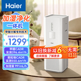 海尔（Haier）空气净化器家用加湿器室内除甲醛除烟异味除过敏源鼻炎杀菌抑菌除毒加湿净化一体机KJ500F-JSA01U1