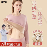 雅鹿保暖内衣女加绒加厚女士保暖衣打底衫美体亲肤学生秋衣秋裤套装冬 肤粉 羊绒蚕丝【上衣+裤子】  适宜 -20~-5℃ XL （建议101-120斤）