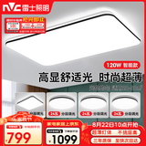 雷士（NVC）LED吸顶灯全屋套餐 三室两厅 客厅卧室餐厅灯具 智能舒适光主灯