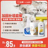 立邦墙面修复套餐补墙膏补墙漆固沙剂防霉滚筒去污神器翻新乳胶漆白色