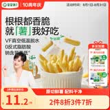 宝宝馋了香脆原切薯条100g原味薯片解馋儿童零食送宝宝辅食谱